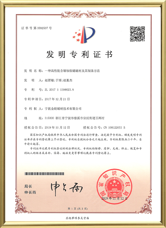 Патентное свидетельство