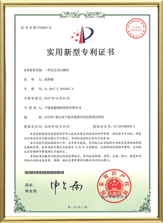 Патентное свидетельство