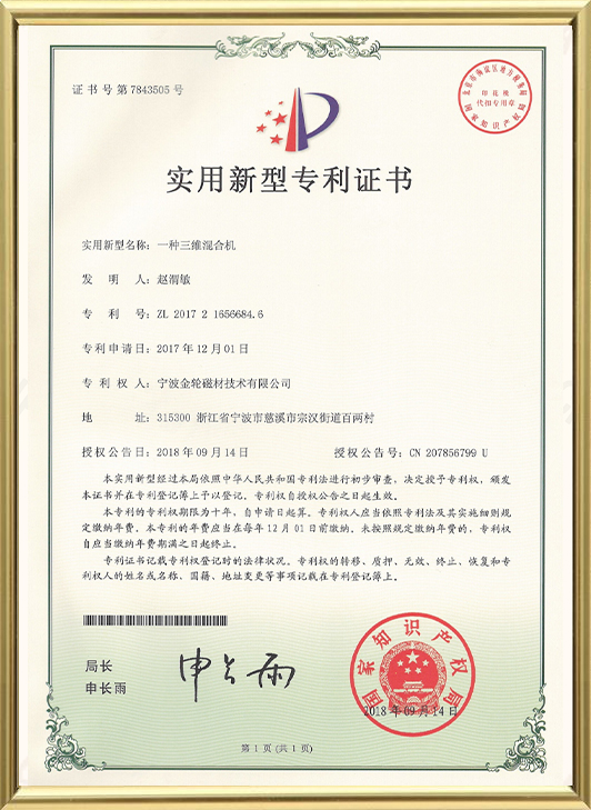 Патентное свидетельство