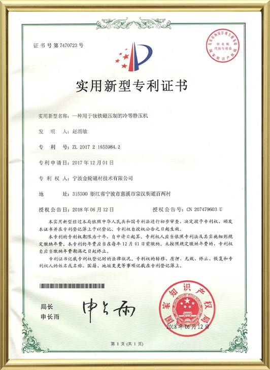 Патентное свидетельство