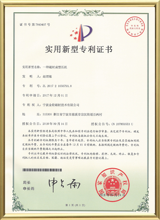 Патентное свидетельство