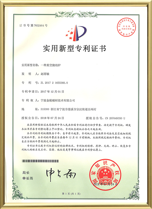 Патентное свидетельство