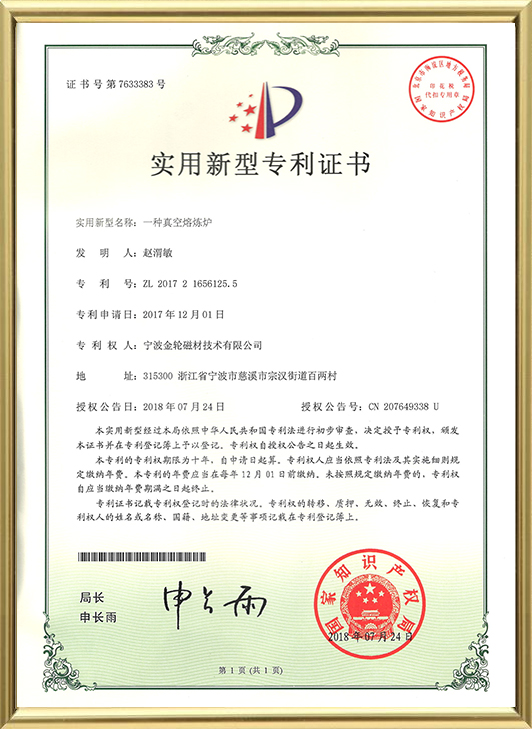 Патентное свидетельство